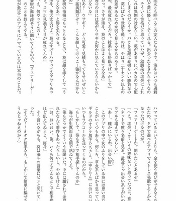 [Anthology] Mesu Ochi BL [JP] – Gay Manga sex 244