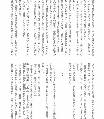 [Anthology] Mesu Ochi BL [JP] – Gay Manga sex 245