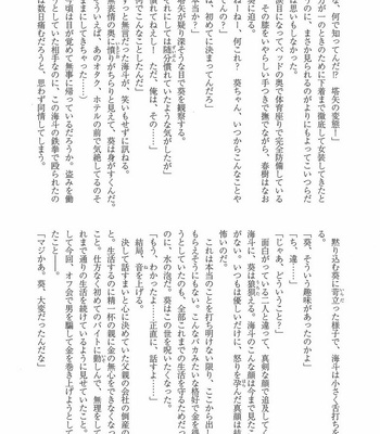 [Anthology] Mesu Ochi BL [JP] – Gay Manga sex 248