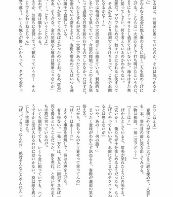 [Anthology] Mesu Ochi BL [JP] – Gay Manga sex 249