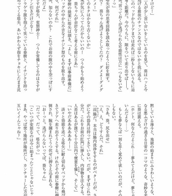 [Anthology] Mesu Ochi BL [JP] – Gay Manga sex 252
