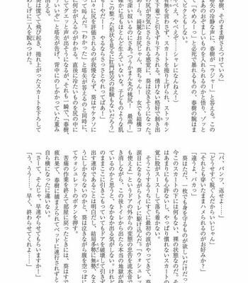[Anthology] Mesu Ochi BL [JP] – Gay Manga sex 253