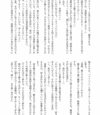 [Anthology] Mesu Ochi BL [JP] – Gay Manga sex 255