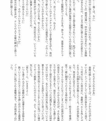 [Anthology] Mesu Ochi BL [JP] – Gay Manga sex 256
