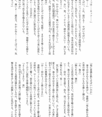 [Anthology] Mesu Ochi BL [JP] – Gay Manga sex 257