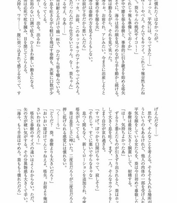 [Anthology] Mesu Ochi BL [JP] – Gay Manga sex 258