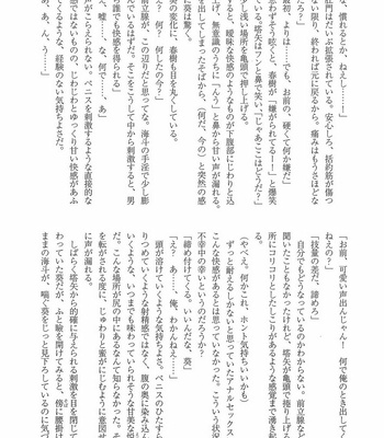 [Anthology] Mesu Ochi BL [JP] – Gay Manga sex 259