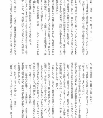 [Anthology] Mesu Ochi BL [JP] – Gay Manga sex 260