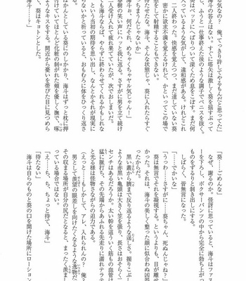 [Anthology] Mesu Ochi BL [JP] – Gay Manga sex 261