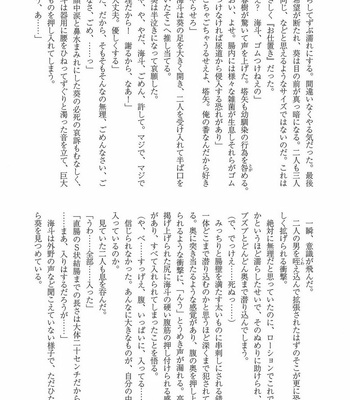 [Anthology] Mesu Ochi BL [JP] – Gay Manga sex 262