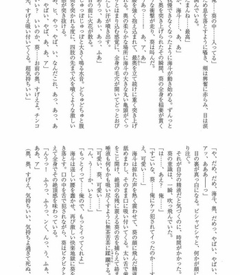 [Anthology] Mesu Ochi BL [JP] – Gay Manga sex 263