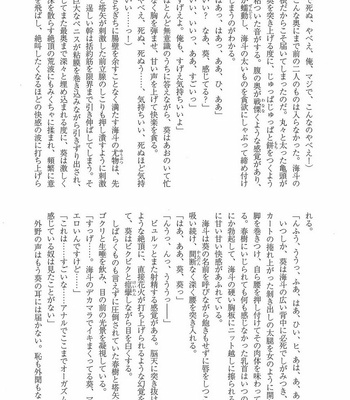 [Anthology] Mesu Ochi BL [JP] – Gay Manga sex 264
