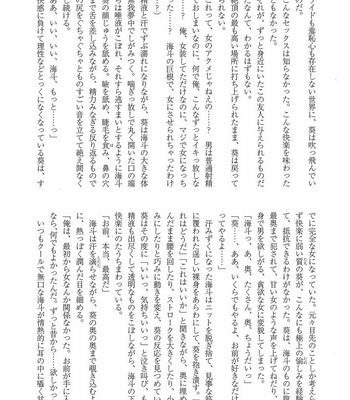[Anthology] Mesu Ochi BL [JP] – Gay Manga sex 265