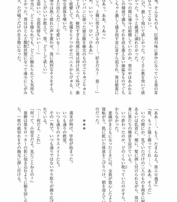 [Anthology] Mesu Ochi BL [JP] – Gay Manga sex 266