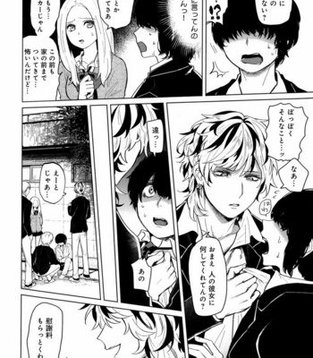 [Anthology] Mesu Ochi BL [JP] – Gay Manga sex 273