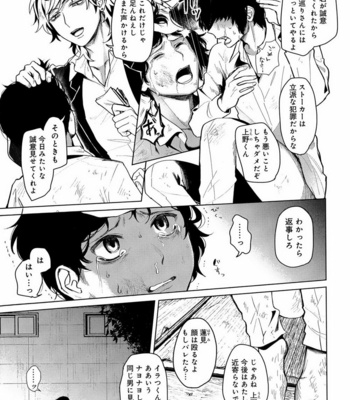 [Anthology] Mesu Ochi BL [JP] – Gay Manga sex 274