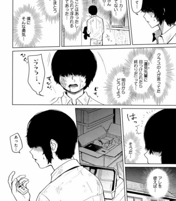 [Anthology] Mesu Ochi BL [JP] – Gay Manga sex 275