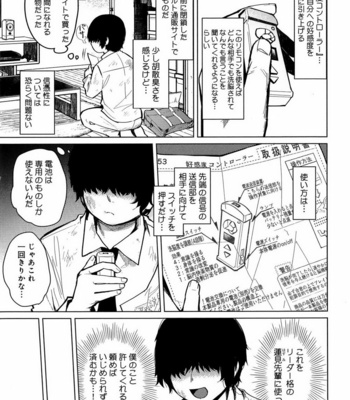 [Anthology] Mesu Ochi BL [JP] – Gay Manga sex 276