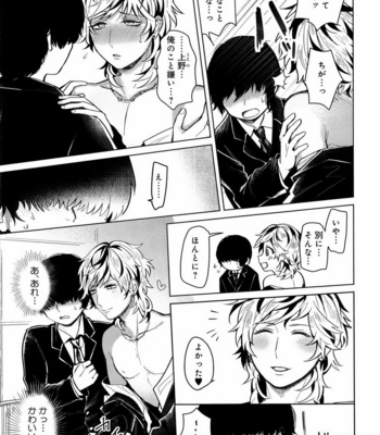 [Anthology] Mesu Ochi BL [JP] – Gay Manga sex 280