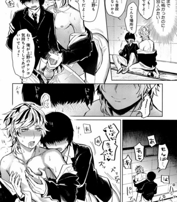 [Anthology] Mesu Ochi BL [JP] – Gay Manga sex 281