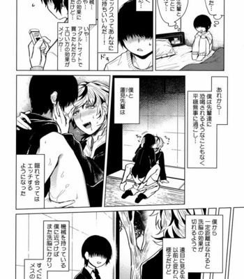 [Anthology] Mesu Ochi BL [JP] – Gay Manga sex 283