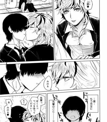 [Anthology] Mesu Ochi BL [JP] – Gay Manga sex 284