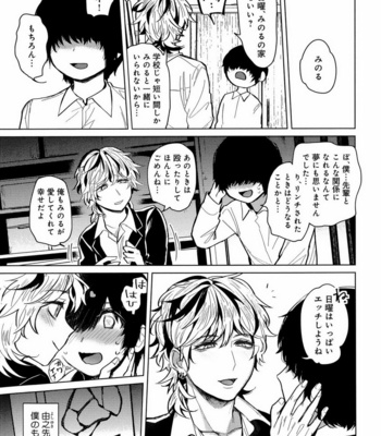 [Anthology] Mesu Ochi BL [JP] – Gay Manga sex 288