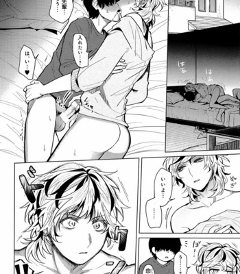 [Anthology] Mesu Ochi BL [JP] – Gay Manga sex 289