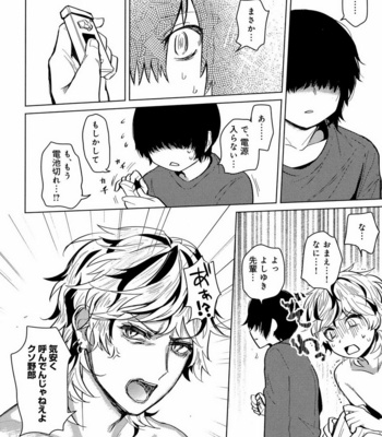 [Anthology] Mesu Ochi BL [JP] – Gay Manga sex 291