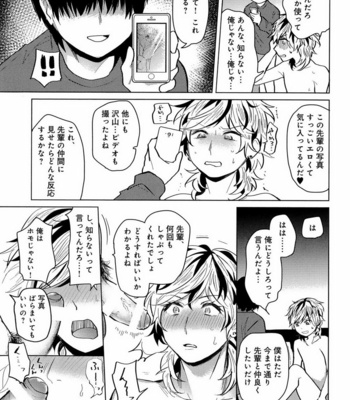 [Anthology] Mesu Ochi BL [JP] – Gay Manga sex 294