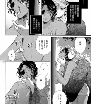 [Anthology] Mesu Ochi BL [JP] – Gay Manga sex 303