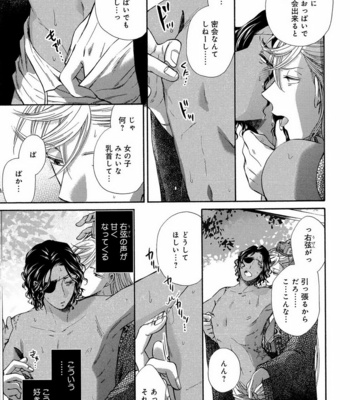 [Anthology] Mesu Ochi BL [JP] – Gay Manga sex 304