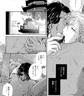 [Anthology] Mesu Ochi BL [JP] – Gay Manga sex 305