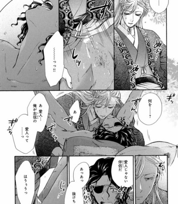 [Anthology] Mesu Ochi BL [JP] – Gay Manga sex 306