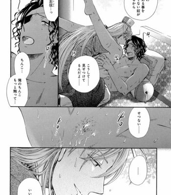 [Anthology] Mesu Ochi BL [JP] – Gay Manga sex 307