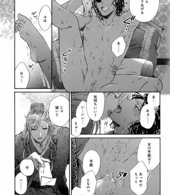 [Anthology] Mesu Ochi BL [JP] – Gay Manga sex 308