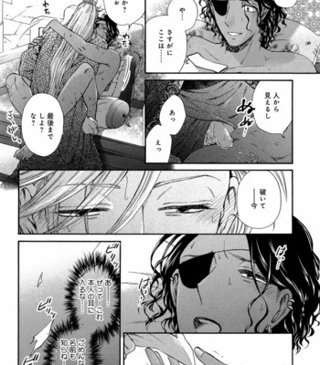 [Anthology] Mesu Ochi BL [JP] – Gay Manga sex 309