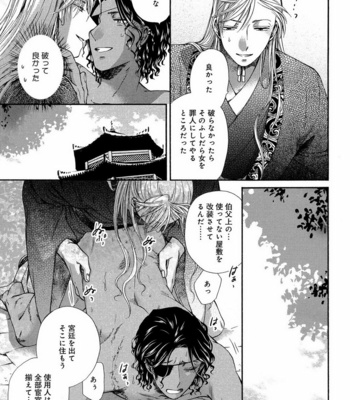 [Anthology] Mesu Ochi BL [JP] – Gay Manga sex 310