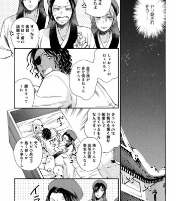 [Anthology] Mesu Ochi BL [JP] – Gay Manga sex 312