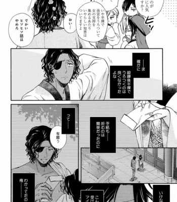 [Anthology] Mesu Ochi BL [JP] – Gay Manga sex 313