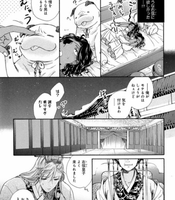 [Anthology] Mesu Ochi BL [JP] – Gay Manga sex 314