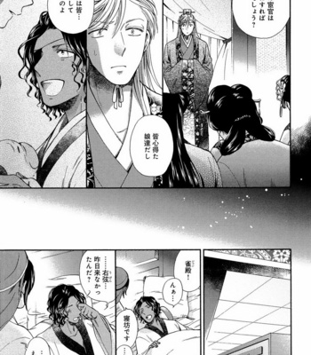 [Anthology] Mesu Ochi BL [JP] – Gay Manga sex 316