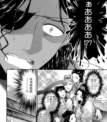 [Anthology] Mesu Ochi BL [JP] – Gay Manga sex 319
