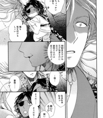 [Anthology] Mesu Ochi BL [JP] – Gay Manga sex 322