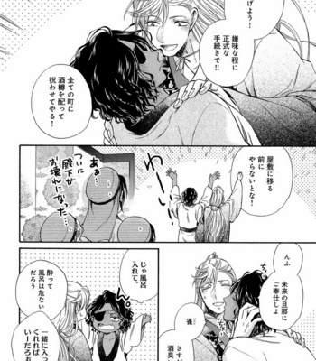 [Anthology] Mesu Ochi BL [JP] – Gay Manga sex 323