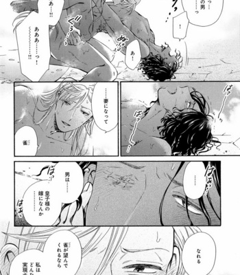 [Anthology] Mesu Ochi BL [JP] – Gay Manga sex 329