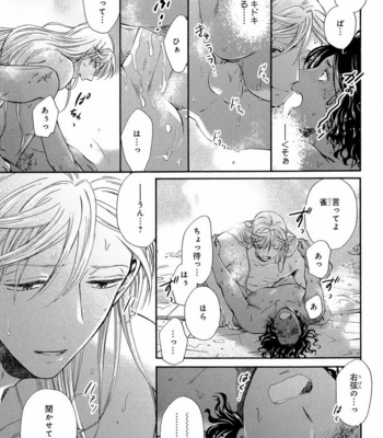 [Anthology] Mesu Ochi BL [JP] – Gay Manga sex 330