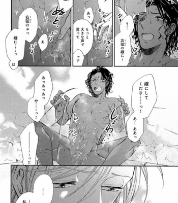 [Anthology] Mesu Ochi BL [JP] – Gay Manga sex 331