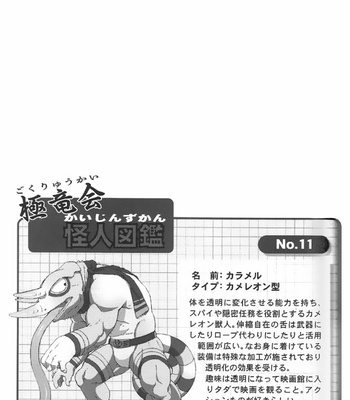 [Dragon Heart (gamma)] Choujuu Gasshin Build Tiger 11 [Eng] – Gay Manga sex 4