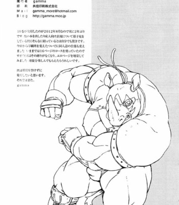 [Dragon Heart (gamma)] Choujuu Gasshin Build Tiger 11 [Eng] – Gay Manga sex 26